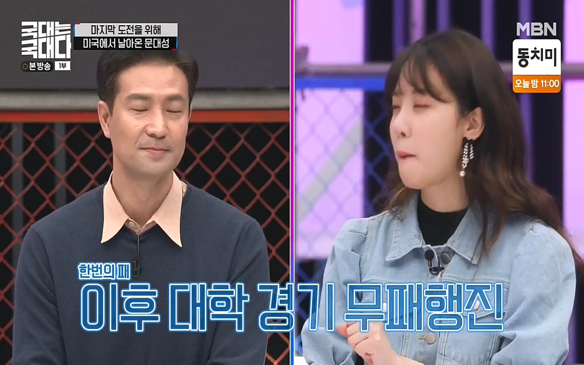국대는 국대다.E11.220522p-NEXT.mp4_20220522_201553.322.jpg
