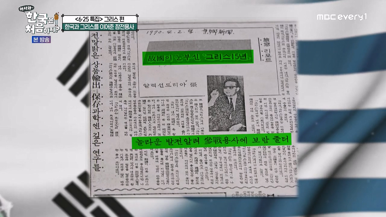 어서와 한국은 처음이지 시즌2.E320p-NEXT.mp4_20240628_194721.094.jpg