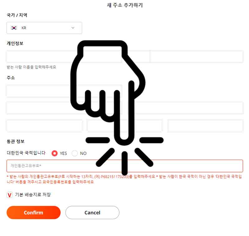 알리익스프레스 가입하기