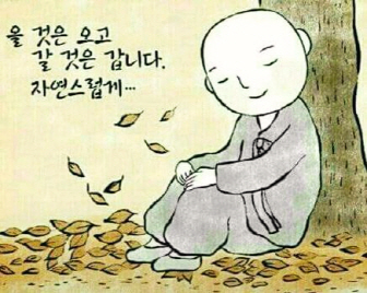  업장소멸에 관한 질문이요?