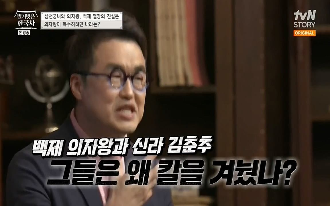 벌거벗은 한국사.E09.220623p-NEXT.mp4_20220709_142227.716.jpg