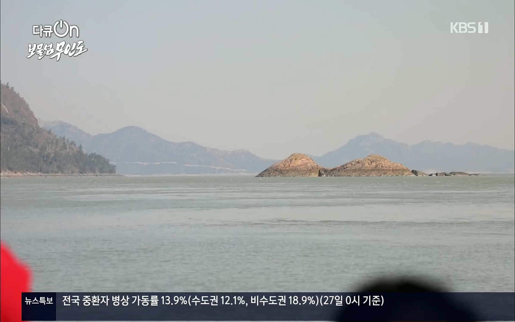 다큐 On.E141p.H264-F1RST.mp4_20220530_202704.603.jpg