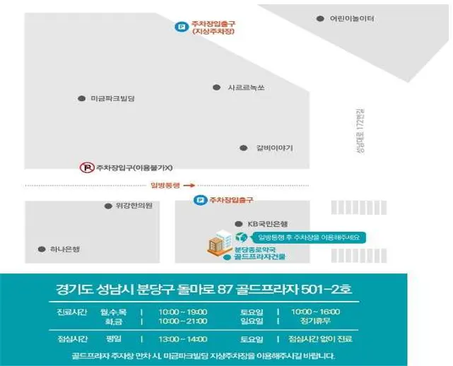 다시봄날의원 분당