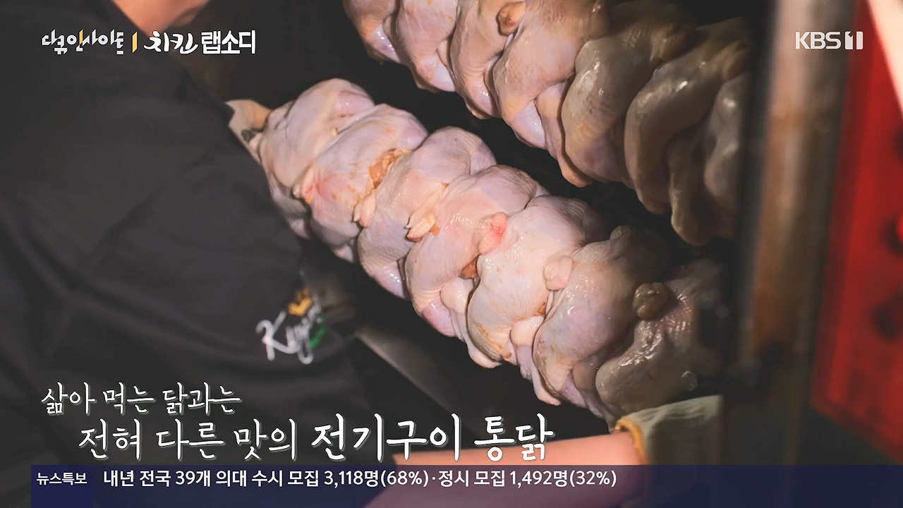 다큐 인사이트.E190.240531p-NEXT.mp4_20240531_210113.070.jpg