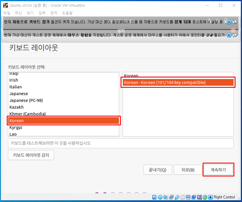 키보드 레이아웃 설정