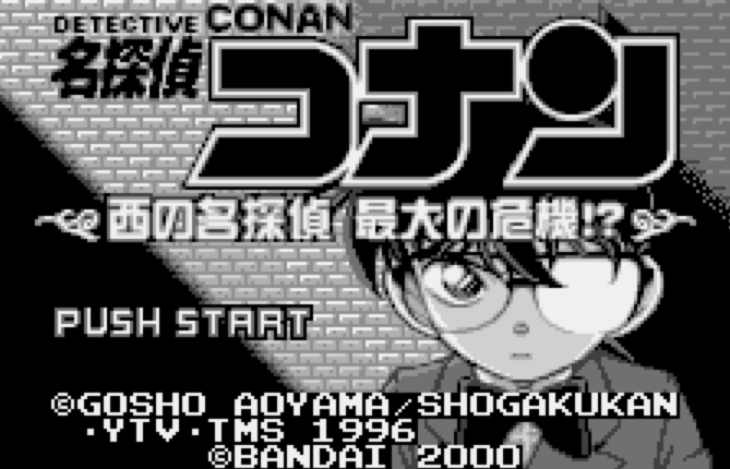  WS - Meitantei Conan Nishi no Meitantei Saidai no Kiki!? (원더스완 / ワンダースワン 게임 롬파일 다운로드)