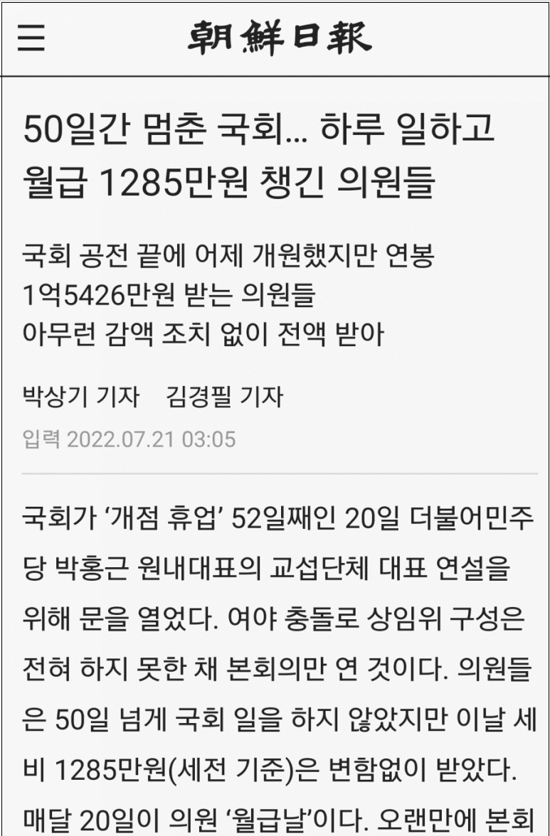  정치 쓰레기들...아주 신났네!