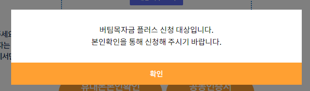 1차-지급대상자-알림