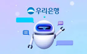 우리은행 영업시간