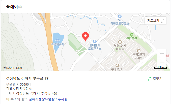 장유출장소 위치