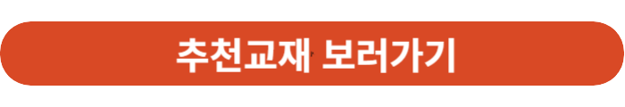 컴퓨터활용능력 교보문고 구매링크