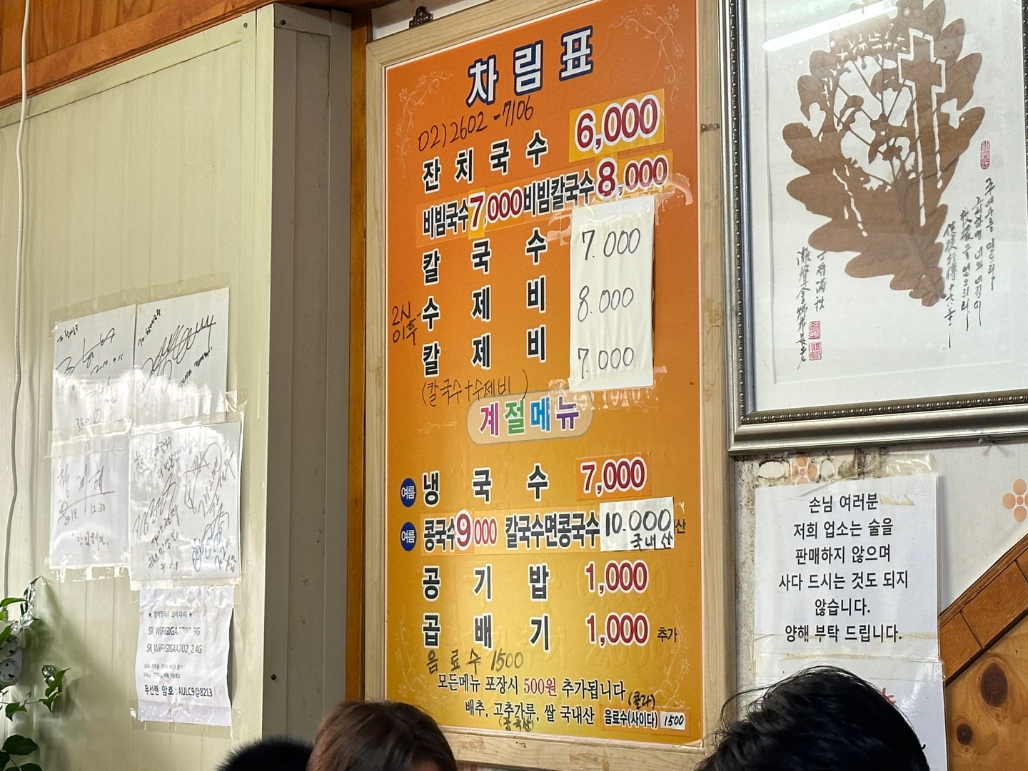 할매칼국수_메뉴