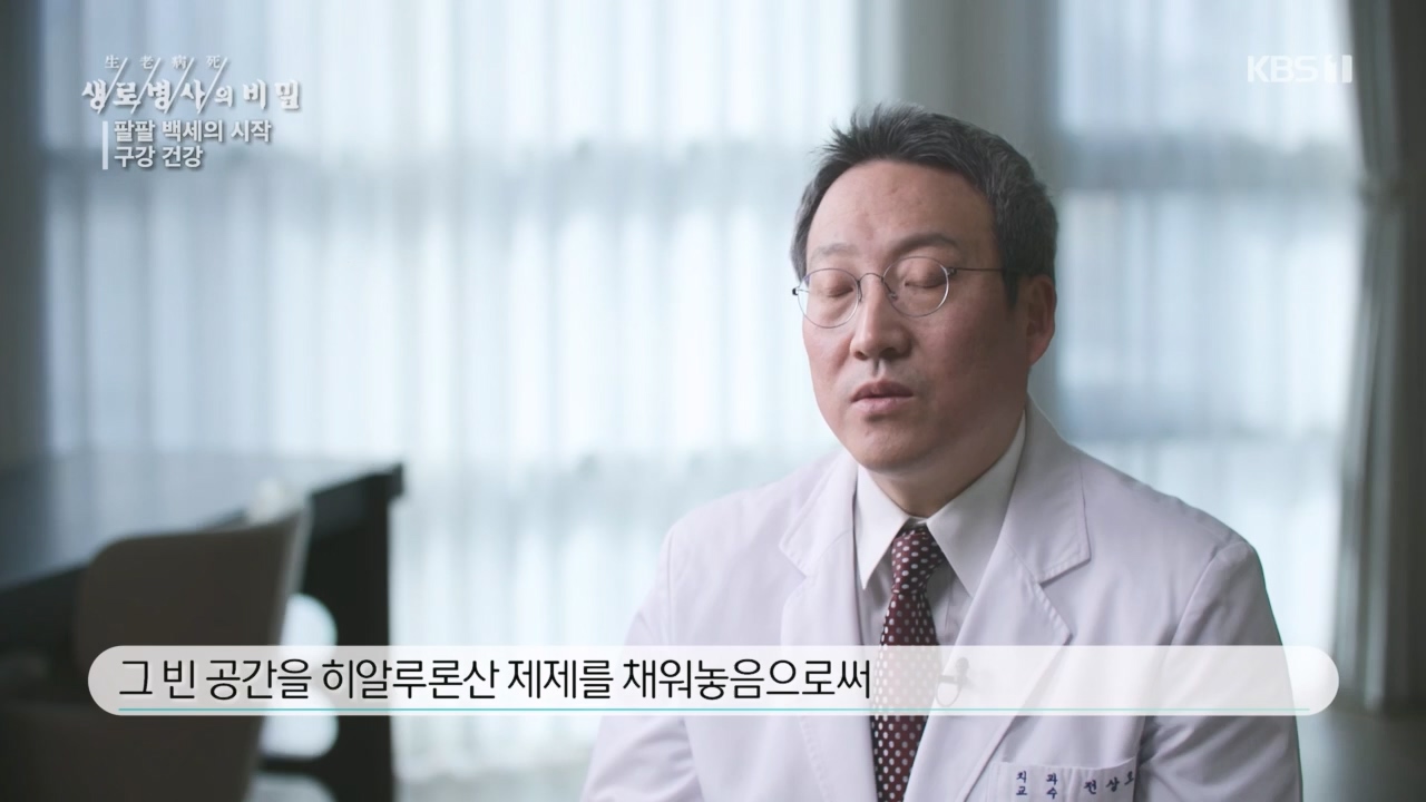 생로병사의 비밀.E894.240118p.H264-F1RST.mp4_20240118_195353.246.jpg