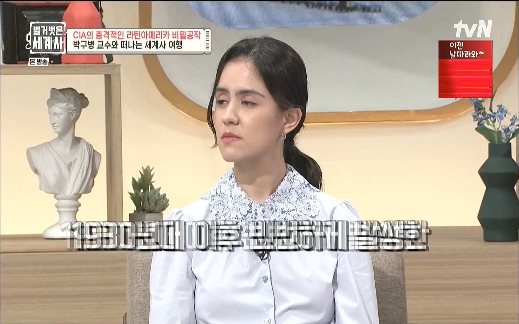 벌거벗은 세계사.E65.220920p.WANNA.mp4_20221002_174124.437.jpg