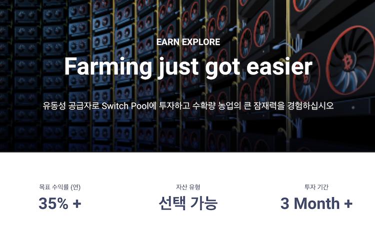  [하루 인베스트] 놀라운 수익률 디파이 상품 출시 / Haru Invest DeFi LP