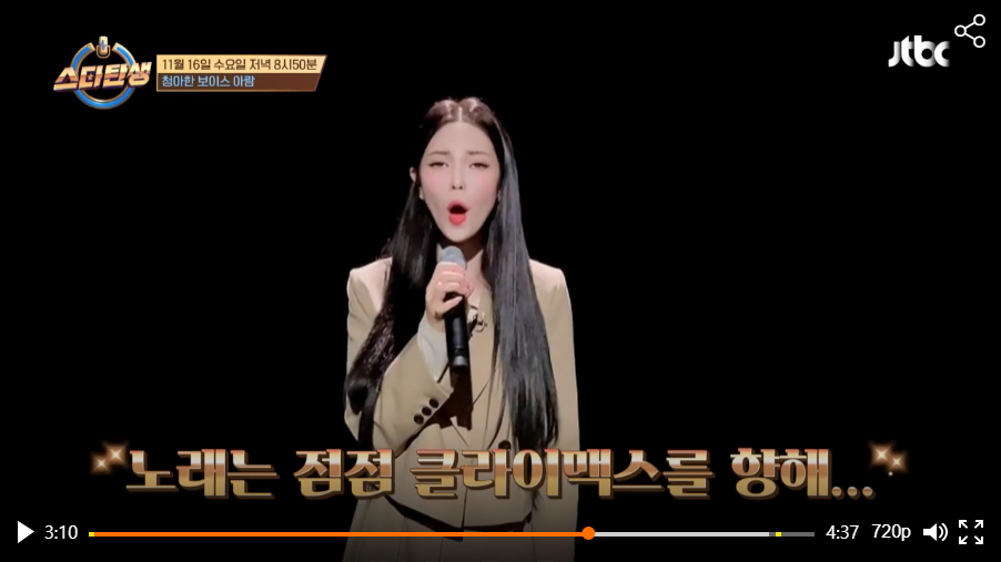  jtbc 인생 리셋 재데뷔쇼 스타탄생 10회 출연자 홍아람, 시연, 레오, 영숙, a.몬트 정체 누구? 스타탄생 도전성공 장길용, 비비안, 김신, 잎새, 풍락, 엘릭 정체!