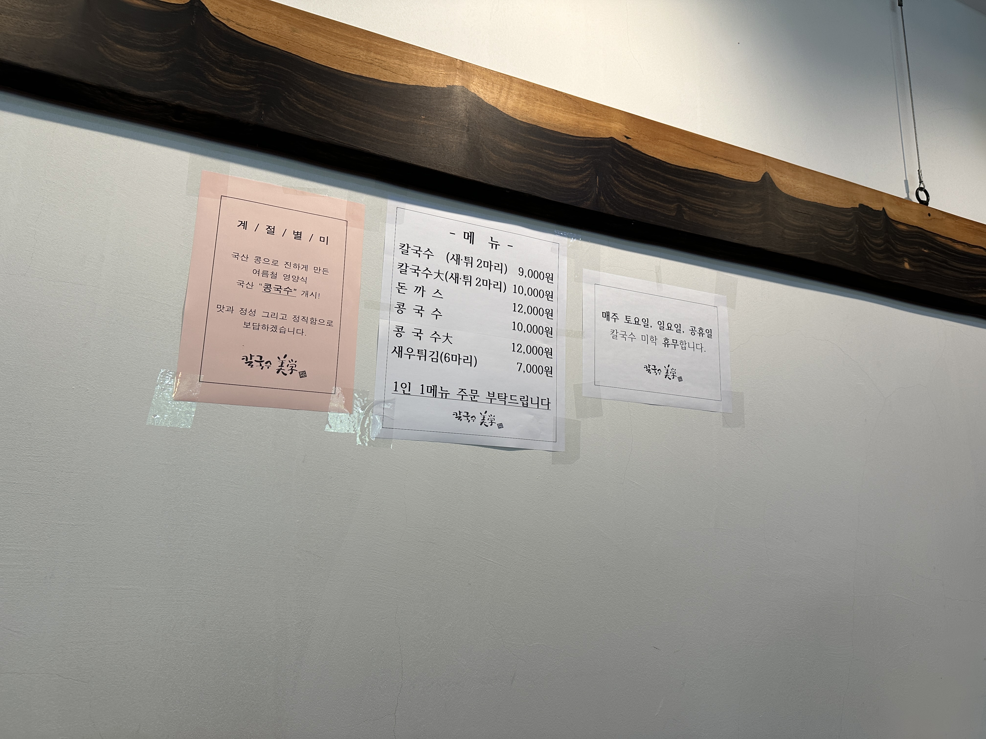 맛대장 이미지
