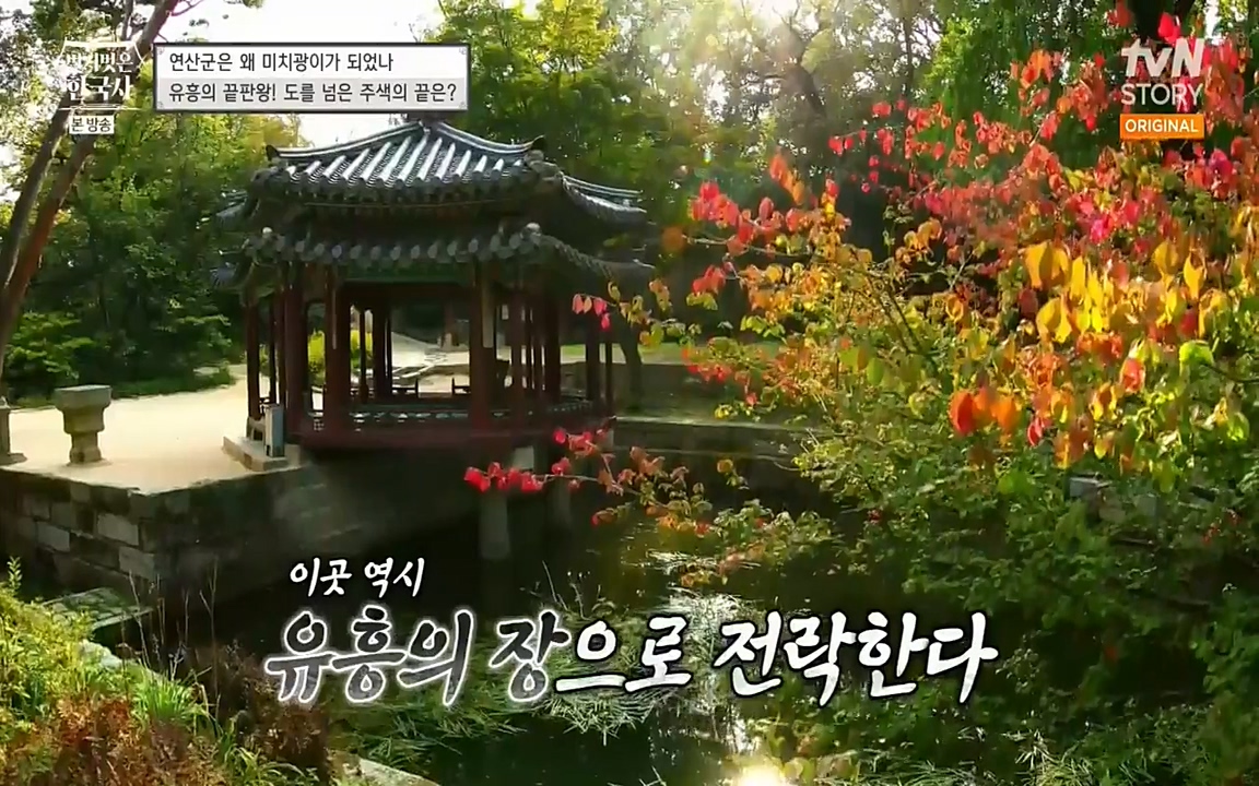벌거벗은 한국사.E02.220507p-NEXT.mp4_20220614_205031.283.jpg