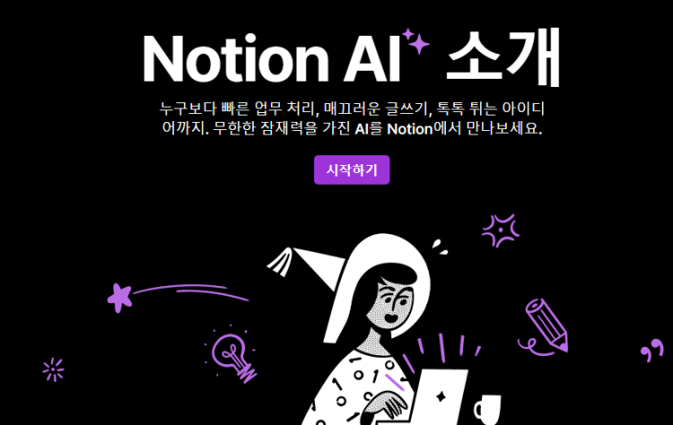 Notion-AI-homepage