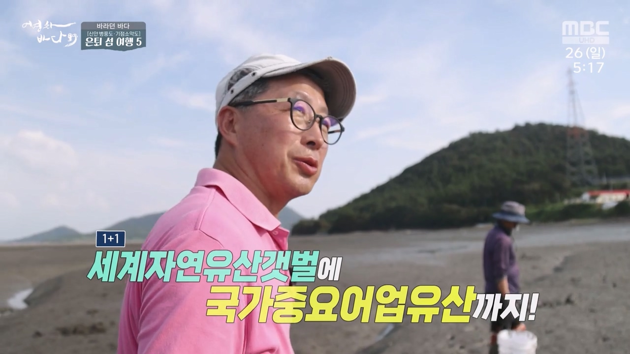 MBC 네트워크 특선 푸른백세 어영차 바다야.E1650.231127p-NEXT.mp4_20231202_165818.153.jpg
