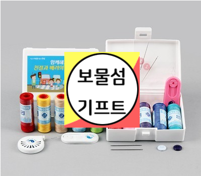  휴대용 반짇고리 세트 케이스 반짇고리함 인쇄 제작