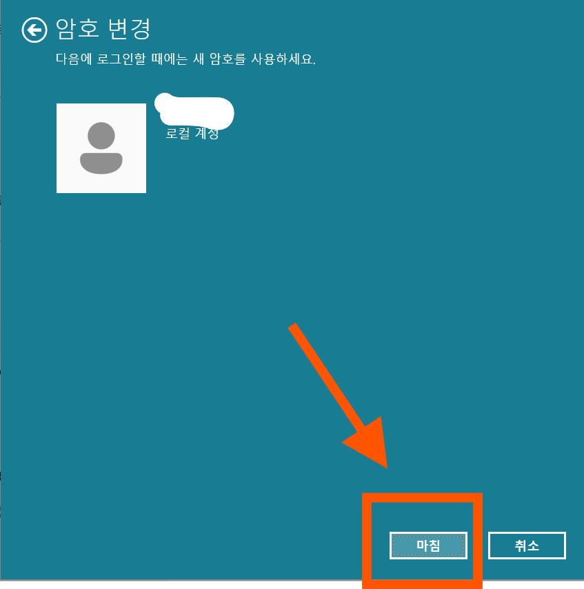 윈도우 11 노트북 비밀번호 설정과 해제 - 2025년 최신 방법 정리