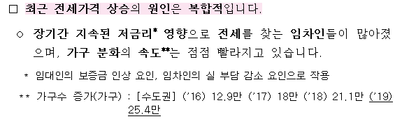  24번째 부동산 대책(11.19)