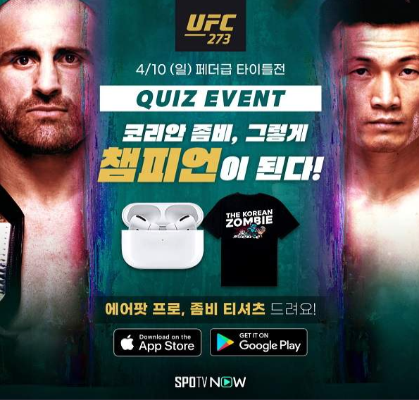  UFC 273: Volkanovski(볼카노프스키) vs The Korean Zombie(정찬성)