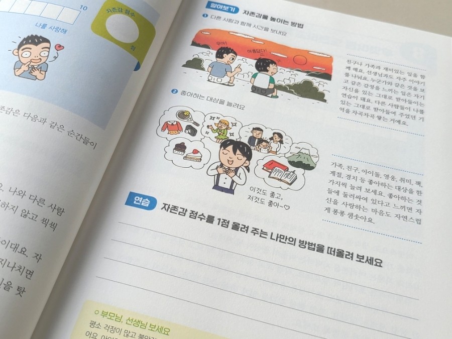 어린이 그림책 초등추천도서 어린이 그림책친구관계 6