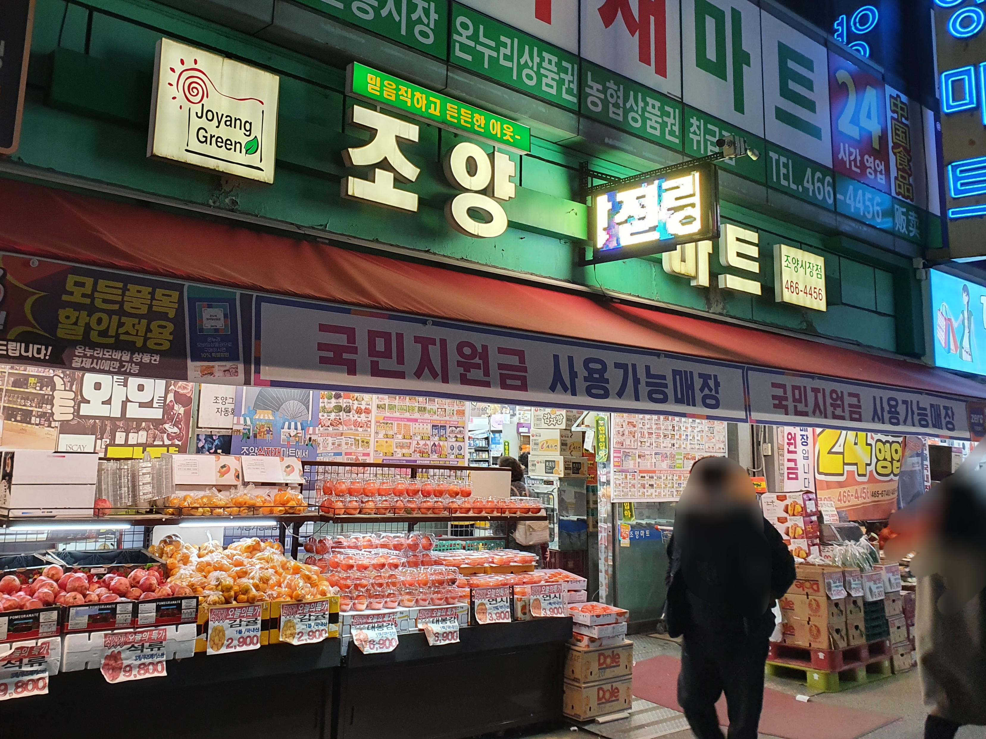 자양마트 이미지