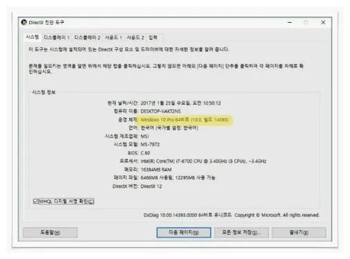 윈도우 확인방법