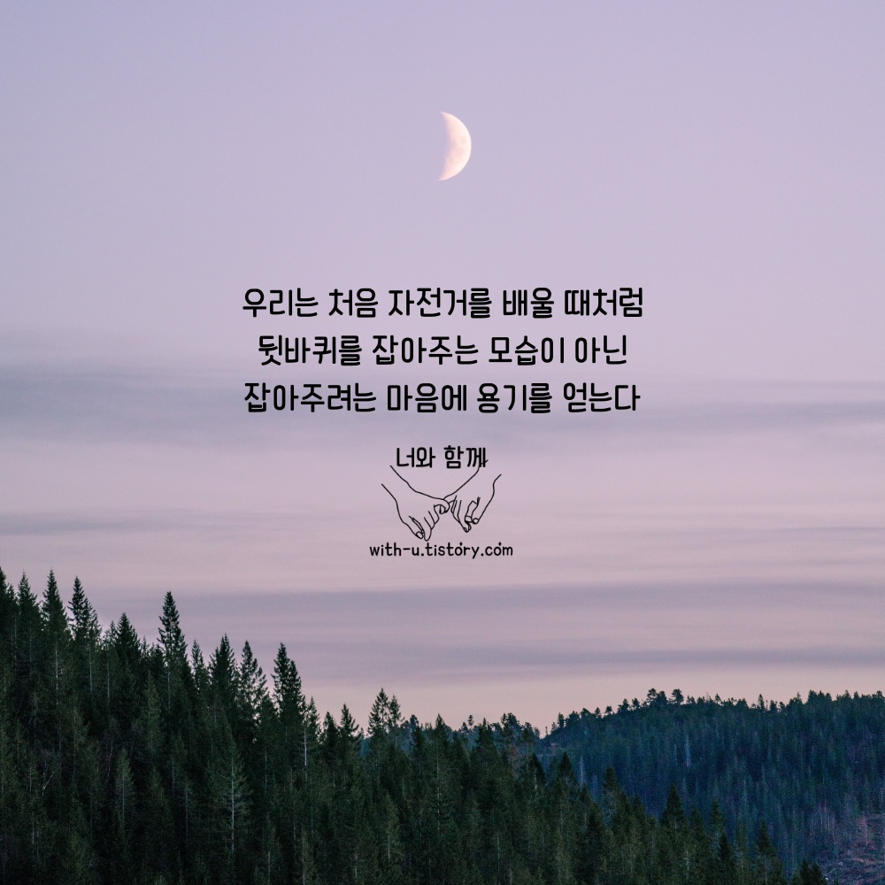  배려 명언 : 짧고 좋은 글귀 : 짧은 명언