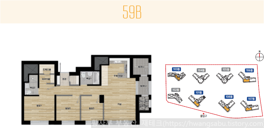 남양주-왕숙1지구-사전청약-S11블록-59B평면도