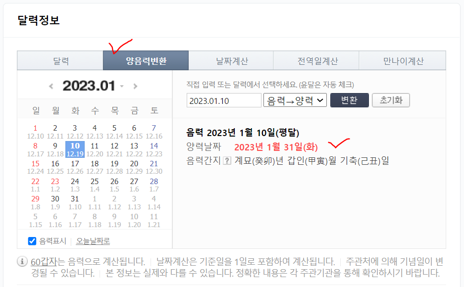 달-태양열 변환기 1