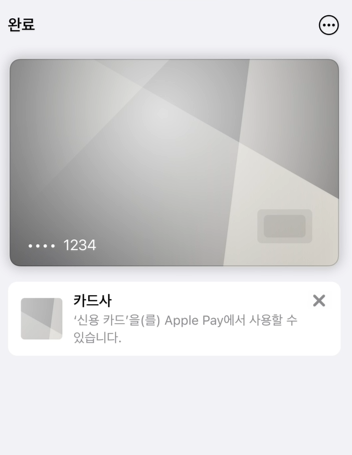 Apple Pay-/-출처: -Apple 홈페이지