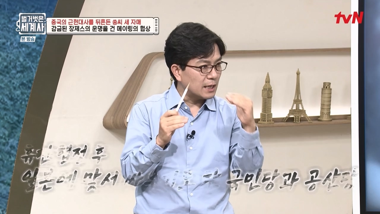 벌거벗은 세계사.E120.231011p-NEXT.mp4_20240513_204538.644.jpg