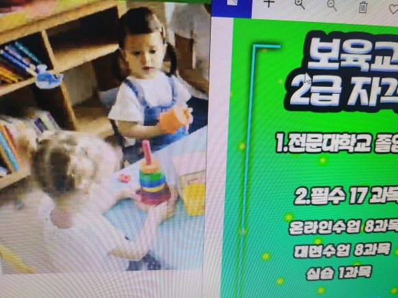 보육교사 국가자격증 보육교사 18
