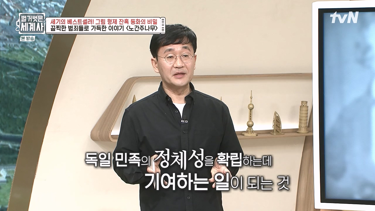 벌거벗은 세계사.E125.231115p-NEXT.mp4_20240601_175721.904.jpg