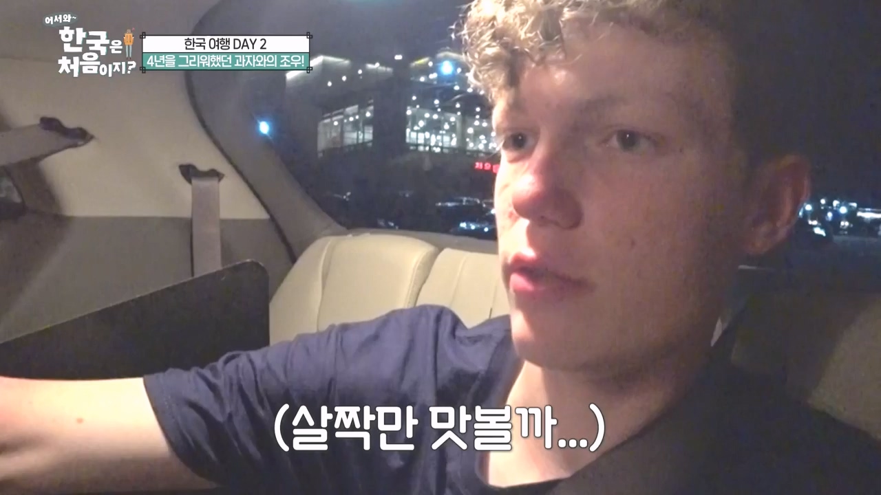 어서와 한국은 처음이지 시즌2.E278.230832p-NEXT.mp4_20230901_221658.526.jpg