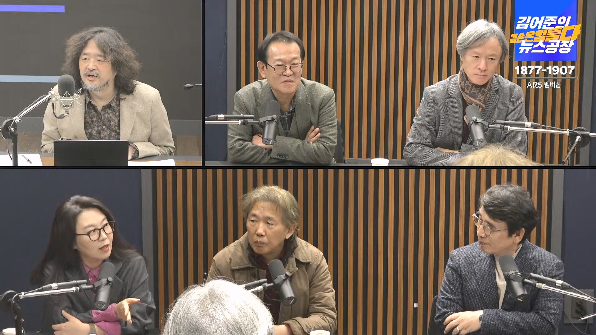 김어준의 겸손은힘들다 뉴스공장 2024년 12월 6일 금요일 [유시민, 김도균, 김종대, 박선원, 류혁, TEH살롱, 여론조사, 금요미식회].mp4_20241206_202039.788.jpg