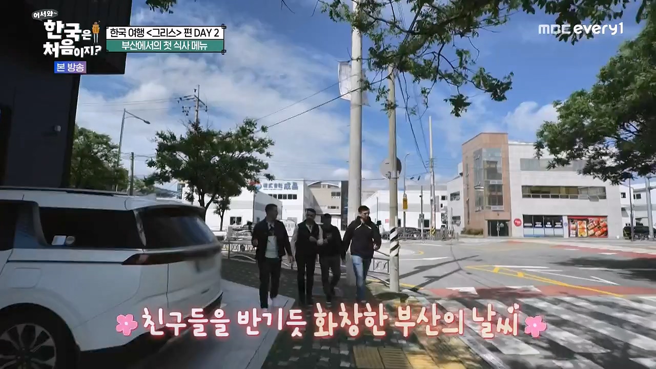 어서와 한국은 처음이지 시즌2.E321.240705p-NEXT.mp4_20240706_133226.469.jpg