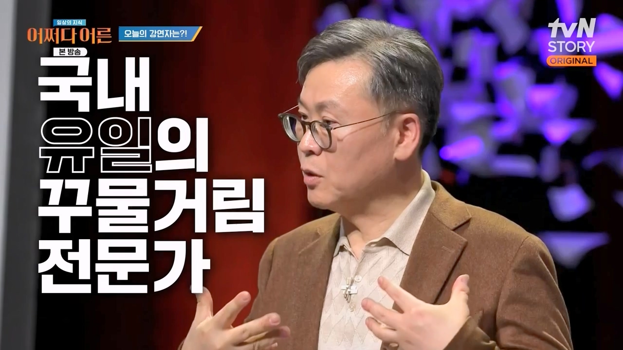 어쩌다 어른.E46.240306p-NEXT.mp4_20240306_210346.373.jpg