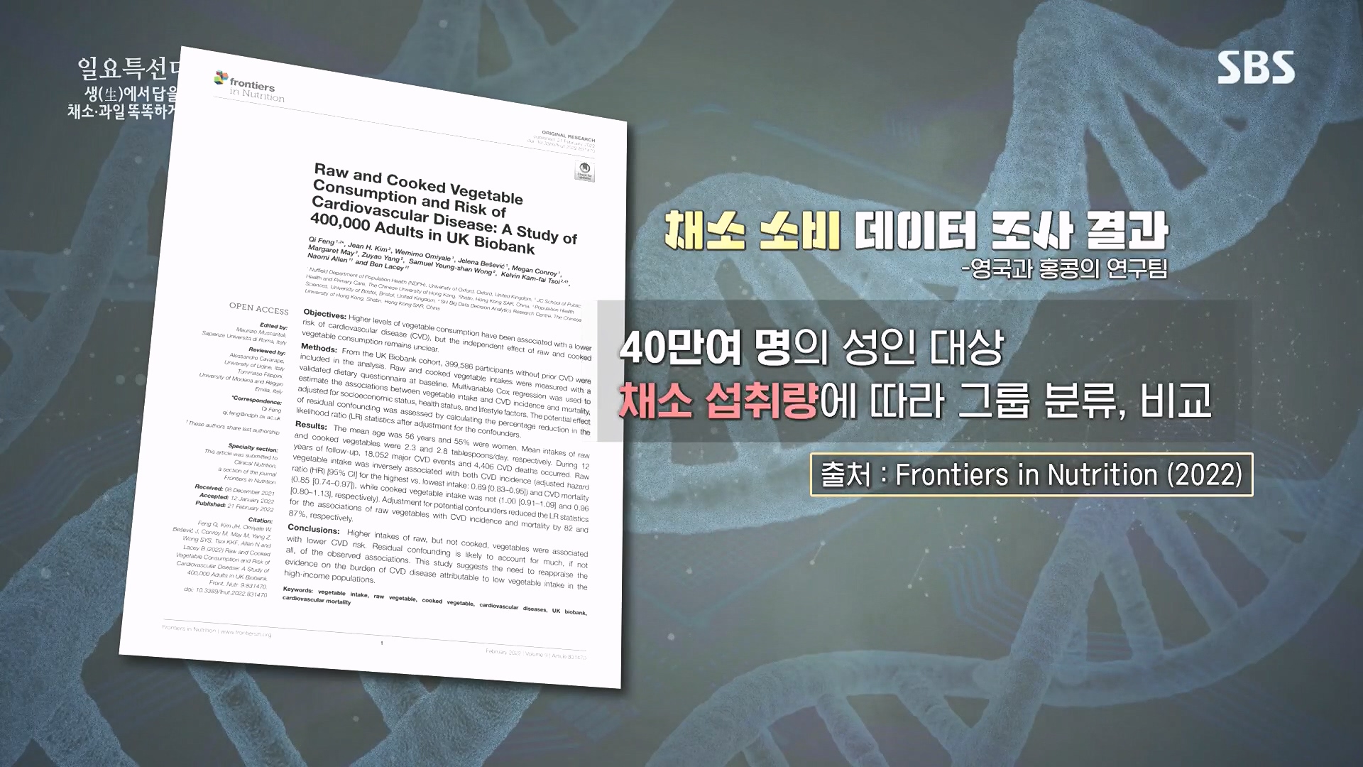 일요 특선 다큐멘터리.E335.240107p.H264-F1RST.mp4_20240108_202902.717.jpg