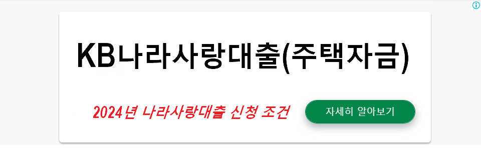 kb 나라사랑대출 바로가기