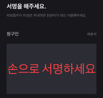 토스 병원비 돌려받기 방법