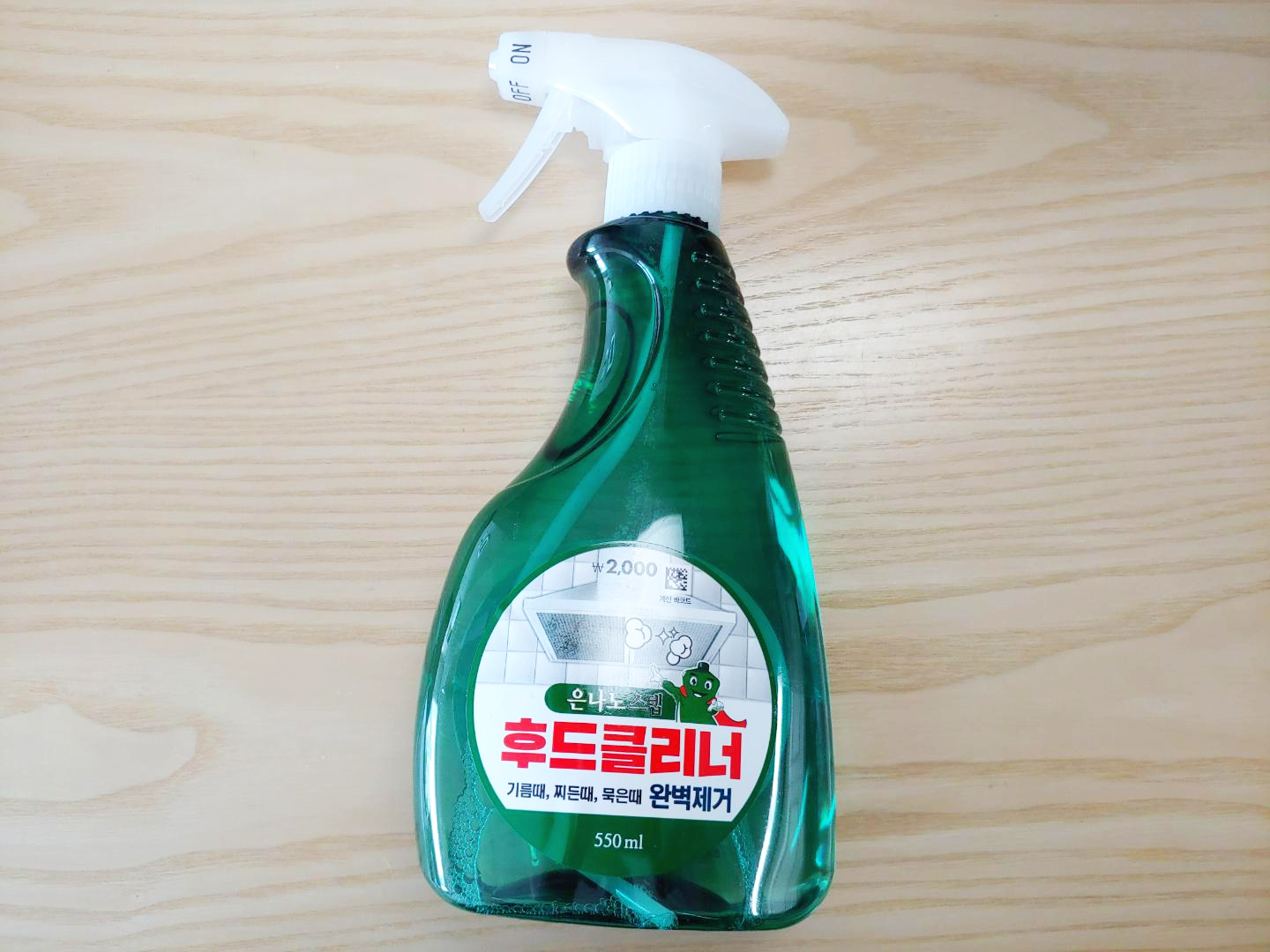  가스렌지 후드 청소 2000원이면 끝~!