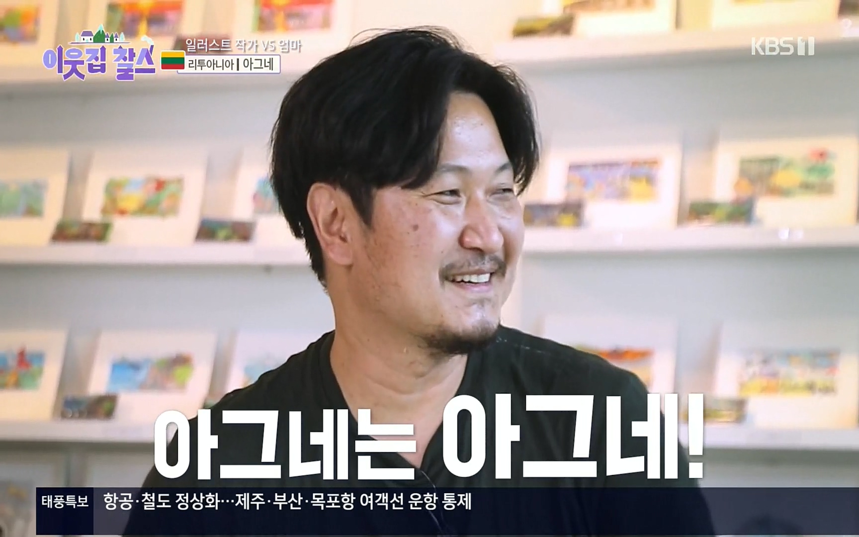 이웃집 찰스.E353.220906p.H264-F1RST.mp4_20220907_205909.989.jpg