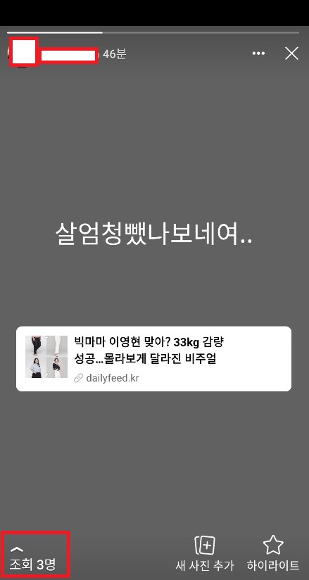 내스토리확인하기