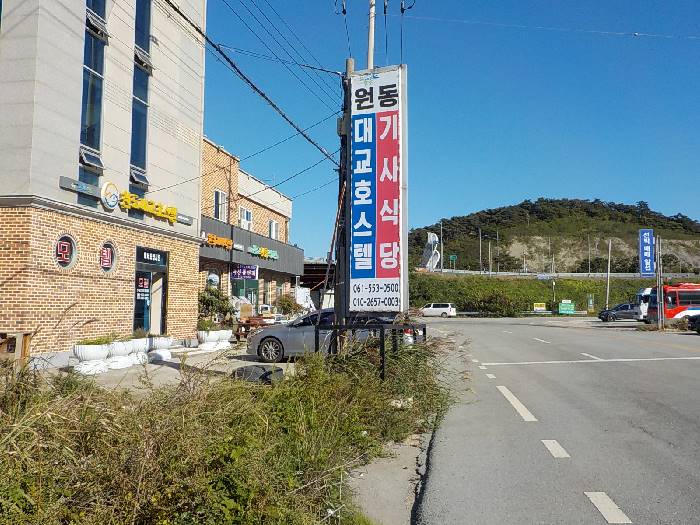 원동기사식당 사진 4