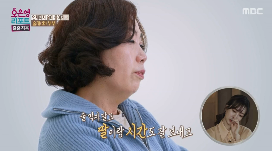 오은영-신고-결혼지옥-방송화면